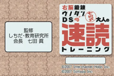 Title Screen